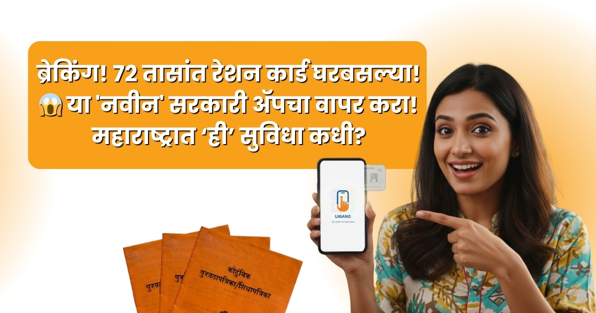 Ration Card Online Apply New App