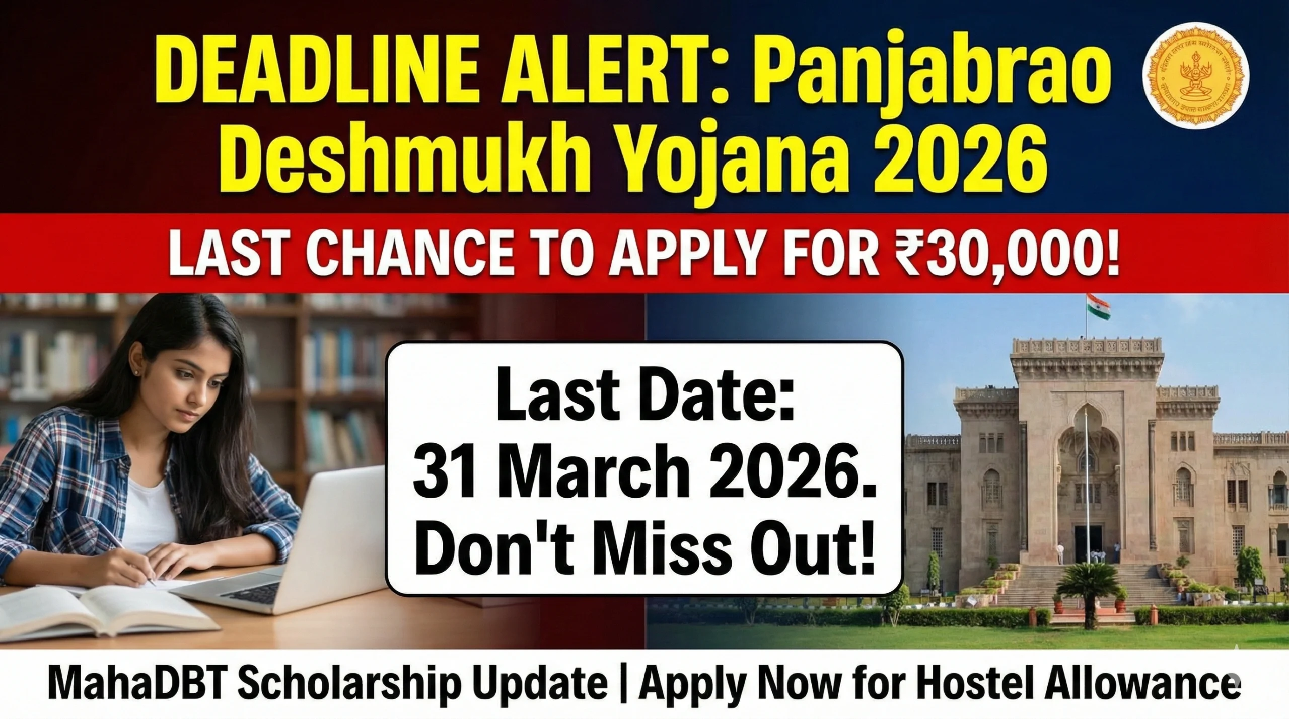 Panjabrao Deshmukh Nirvah Bhatta Yojana Last Date 2026, panjabrao deshmukh vyaj savlat yojana list